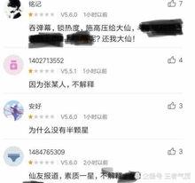 张大仙被妹妹爆料了视频,妹妹爆料揭露惊人真相 第2张 张大仙被妹妹爆料了视频,妹妹爆料揭露惊人真相 第2张