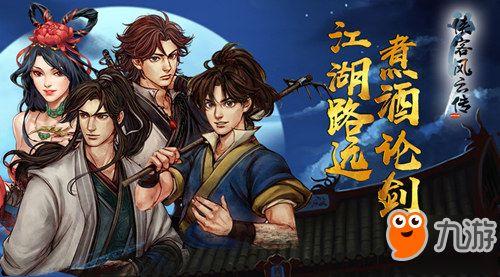 武侠一月最新爆料,武侠一月最新爆料揭秘江湖新动向  第2张