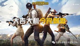 吃鸡大师爆料视频下载,独家爆料视频深度解析  第3张