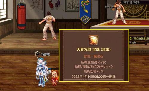 dnf舅舅党最新爆料徽章提升,神秘力量觉醒,战力飙升! 第1张 dnf舅舅党最新爆料徽章提升,神秘力量觉醒,战力飙升! 第1张