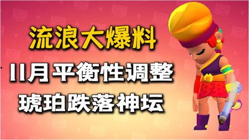 荒野乱斗管方最新爆料,全新内容即将来袭，敬请期待！  第1张