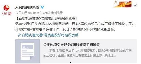 地铁最新的爆料消息新闻,未来出行新选择，多站点大揭秘  第2张