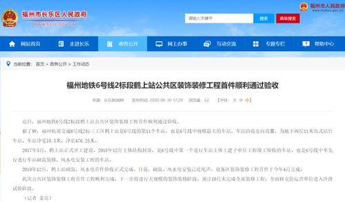 地铁最新的爆料消息新闻,未来出行新选择，多站点大揭秘  第3张