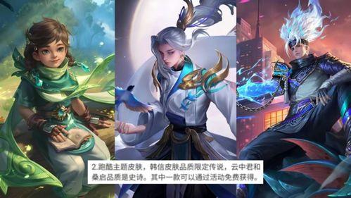 王者荣耀最新皮肤爆料瑶典藏,仙子降临，王者荣耀新篇章