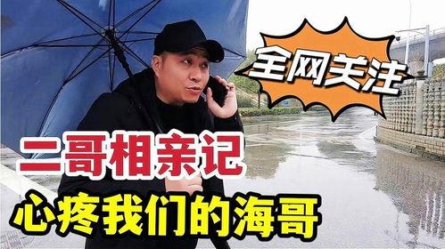 海哥爆料新闻事件真相,新闻事件背后的真相曝光