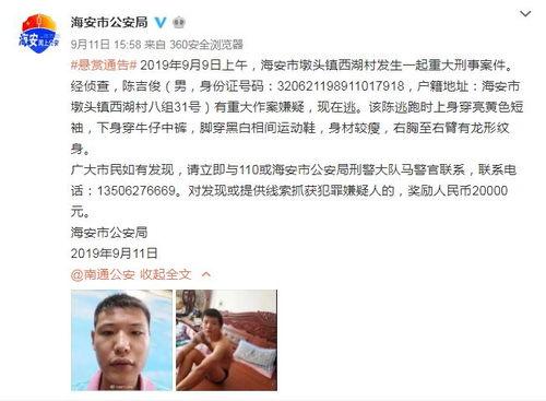 海安中介爆料事件真相视频,揭秘真相背后的惊人内幕  第2张