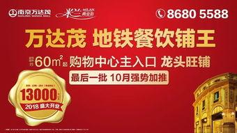 南京万达茂最新爆料,未来都市娱乐新地标震撼亮相  第2张