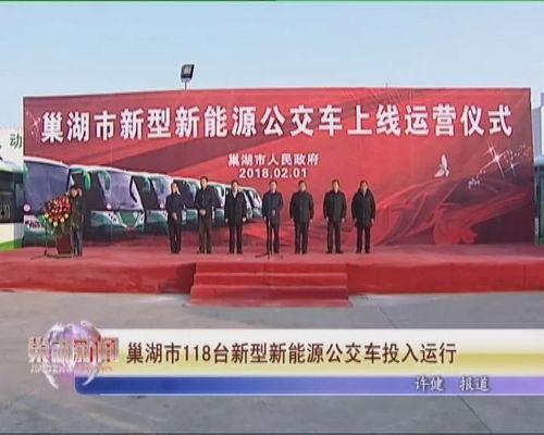 巢湖新闻爆料网,聚焦本地热点，揭示事件真相  第3张