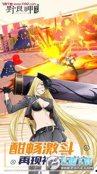 野良神最新爆料,神秘新线索揭示,命运之轮即将转动! 第3张 野良神最新爆料,神秘新线索揭示,命运之轮即将转动! 第3张