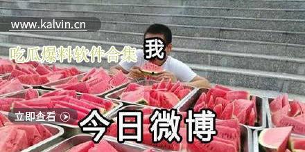 最新的爆料吃瓜群众视频,最新吃瓜群众视频爆料，真相令人震惊！  第1张