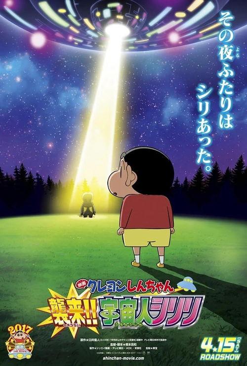 蜡笔小新宇宙人来袭在线观看,一场爆笑星际冒险之旅 第2张 蜡笔小新宇宙人来袭在线观看,一场爆笑星际冒险之旅 第2张