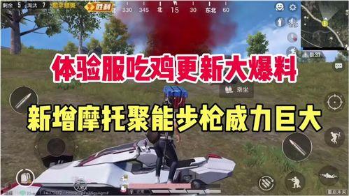 吃鸡最新爆料更新,全新地图、武器与玩法革新来袭！
