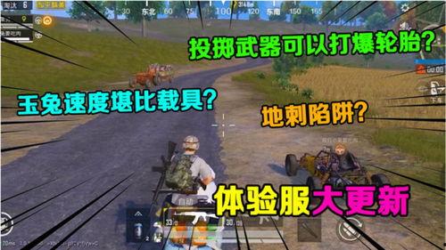 吃鸡最新爆料更新,全新地图、武器与玩法革新来袭! 第3张 吃鸡最新爆料更新,全新地图、武器与玩法革新来袭! 第3张