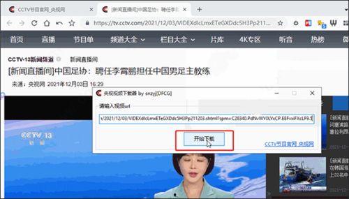 爆料三亚视频下载软件,一键获取海量精彩瞬间