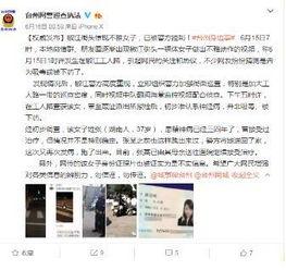 台州学院爆料事件视频播放,真相究竟如何？
