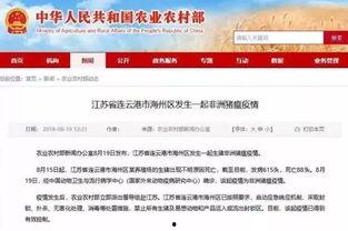 猪瘟最新爆料消息,揭秘病毒传播途径与防控措施 第2张 猪瘟最新爆料消息,揭秘病毒传播途径与防控措施 第2张