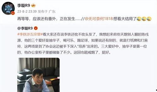 李璇爆料李明视频,揭秘背后惊人内幕  第3张
