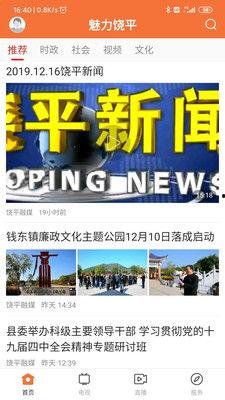 饶平最新爆料新闻报道图片,揭秘事件背后惊人真相