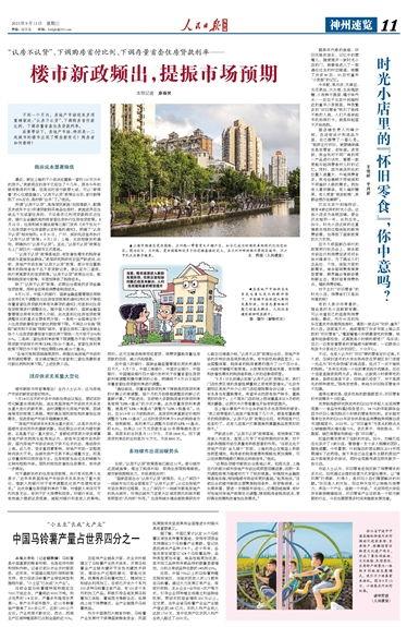 饶平最新爆料新闻报道图片,揭秘事件背后惊人真相 第2张 饶平最新爆料新闻报道图片,揭秘事件背后惊人真相 第2张