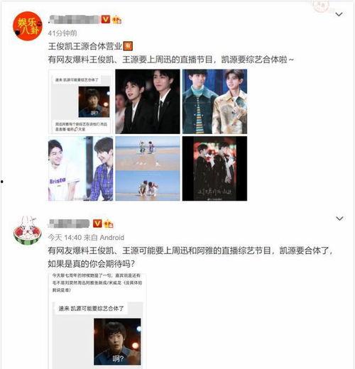 娱乐博主爆料直播,直播幕后惊人内幕大揭秘! 第3张 娱乐博主爆料直播,直播幕后惊人内幕大揭秘! 第3张