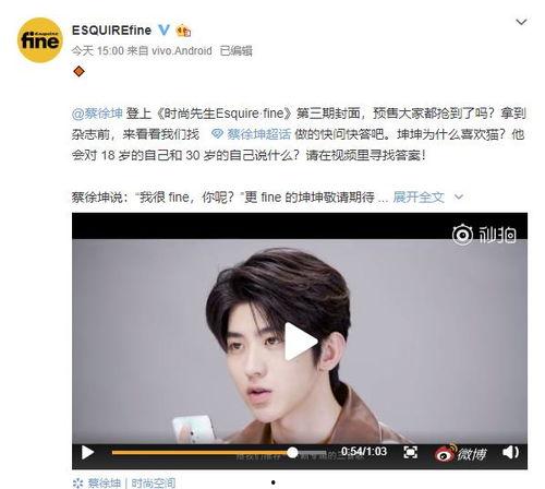 谁爆料的蔡徐坤视频,背后真相令人震惊  第1张