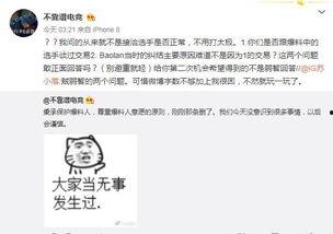 吃瓜最新事件爆料渠道有哪些,吃瓜群众最新事件爆料渠道大盘点 第3张 吃瓜最新事件爆料渠道有哪些,吃瓜群众最新事件爆料渠道大盘点 第3张