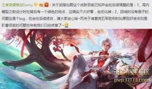 武陵仙君优化最新爆料,揭秘神秘爆料背后的华丽蜕变  第1张