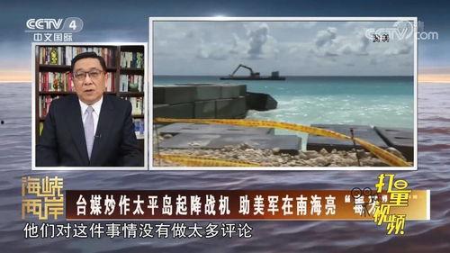 台媒新闻大爆料,惊天大事件震惊两岸！  第1张