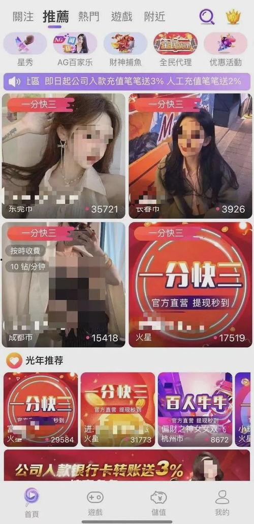 爆料行人游戏主播视频,爆料视频揭示真实游戏世界  第1张