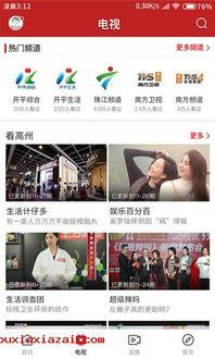高州新闻爆料热线,倾听民声,助力社会和谐 第2张 高州新闻爆料热线,倾听民声,助力社会和谐 第2张