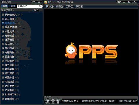 pps影音在线观看,畅享在线观影新体验  第1张