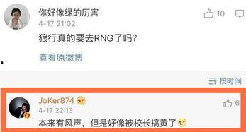 王校长微博最新爆料,揭秘校园风云背后的惊人真相!” 第2张 王校长微博最新爆料,揭秘校园风云背后的惊人真相!” 第2张