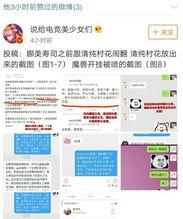 王校长微博最新爆料,揭秘校园风云背后的惊人真相!” 第3张 王校长微博最新爆料,揭秘校园风云背后的惊人真相!” 第3张