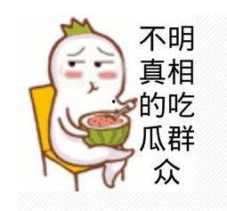 娱乐吃瓜酱的背景图,揭秘娱乐圈背后的那些事儿  第3张