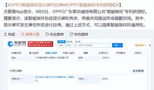 黑科技专利最新爆料消息,黑科技专利最新爆料,颠覆想象力的创新突破 第2张 黑科技专利最新爆料消息,黑科技专利最新爆料,颠覆想象力的创新突破 第2张