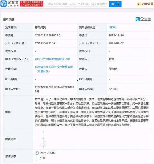 黑科技专利最新爆料消息,黑科技专利最新爆料,颠覆想象力的创新突破 第3张 黑科技专利最新爆料消息,黑科技专利最新爆料,颠覆想象力的创新突破 第3张