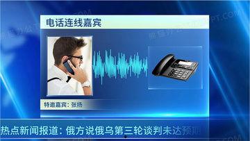 电话爆料视频模板下载免费,一键下载，免费获取独家资讯！  第2张