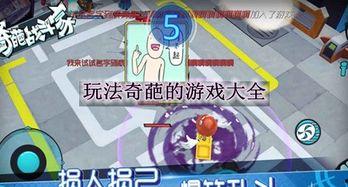 奇葩游戏爆料大全最新,奇葩游戏爆料大全深度解析
