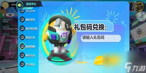 蛋仔派对新赛季皮肤爆料s20最新版本,蛋仔派新皮肤爆料，炫酷造型抢先看！  第1张