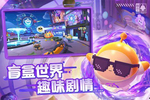 蛋仔派对新赛季皮肤爆料s20最新版本,蛋仔派新皮肤爆料，炫酷造型抢先看！  第3张