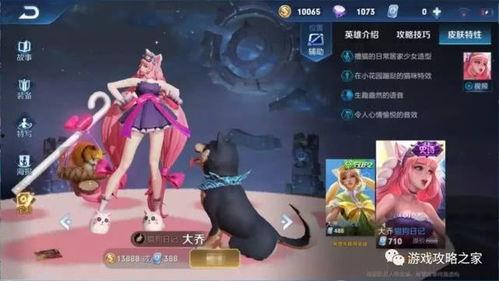大乔漫画皮肤爆料视频在线观看,全新造型惊艳亮相，带你领略古典美人的魅力  第3张