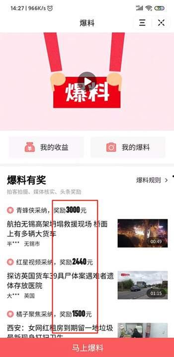 兰州今日头条怎样爆料,揭秘爆料流程，共建清朗网络空间