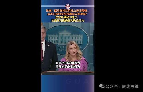 新闻爆料商品价格,商品价格波动,消费者权益如何保障? 第3张 新闻爆料商品价格,商品价格波动,消费者权益如何保障? 第3张