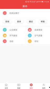 杭州新闻网爆料平台,聚焦民生热点，传递社会声音