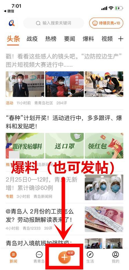哪家新闻爆料最好,哪家新闻爆料力压群雄，真相大起底！  第3张
