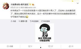 天津爆料主播是谁啊视频 第1张 天津爆料主播是谁啊视频 第1张