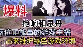 天津爆料主播是谁啊视频 第2张 天津爆料主播是谁啊视频 第2张