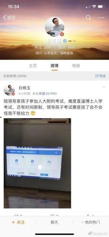 新闻爆料 微博号,揭秘某明星惊人内幕，真相令人震惊！