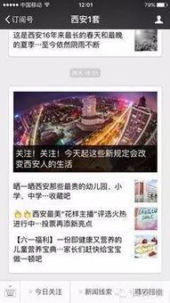新闻爆料 微博号,揭秘某明星惊人内幕，真相令人震惊！  第3张