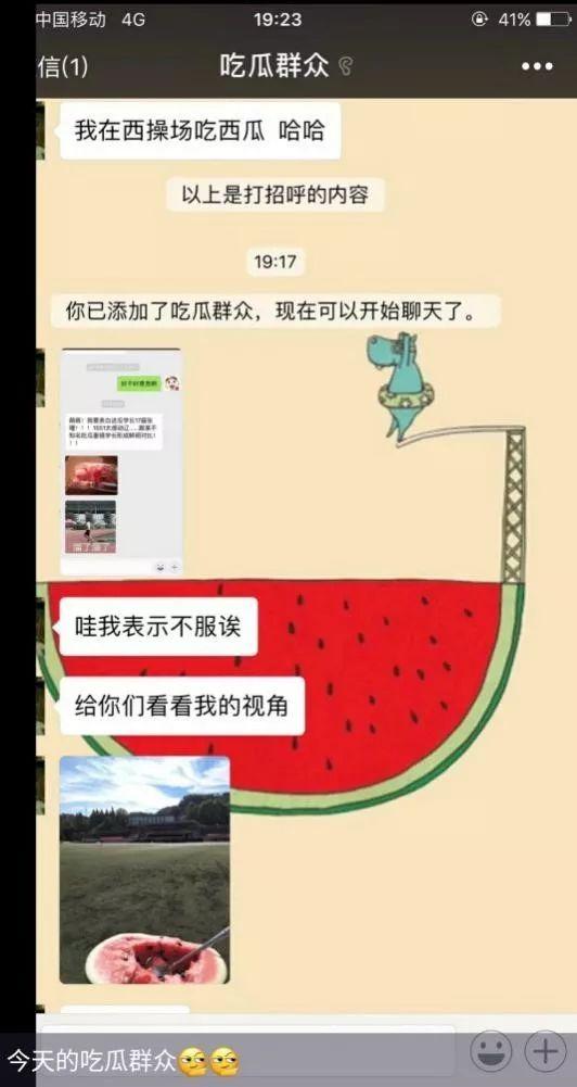 免费吃瓜公众号,揭秘娱乐圈幕后真相！  第2张